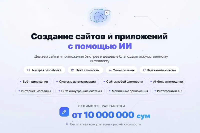 Разработка / автоматизация / сайты / Боты