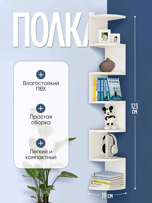 Полка угловая настенная, навесная, 3, 5, 7 уровней — фото 1
