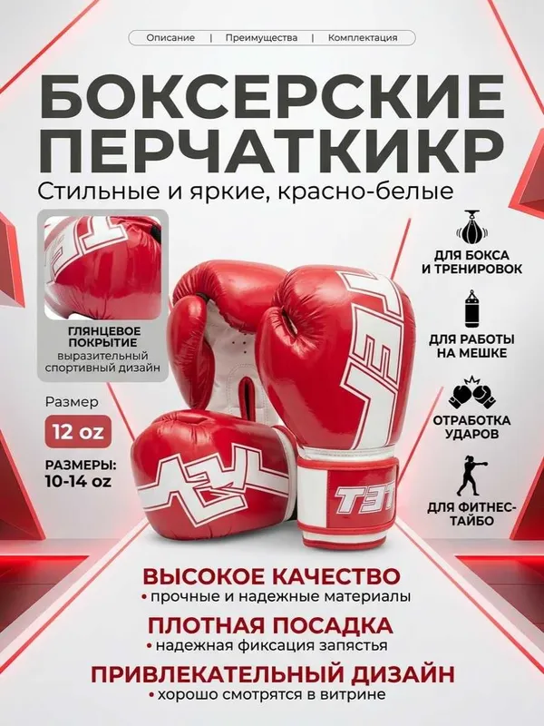 Перчатки TOP TEN Pointfighter Block Original + лапа ракетка таэквондо
