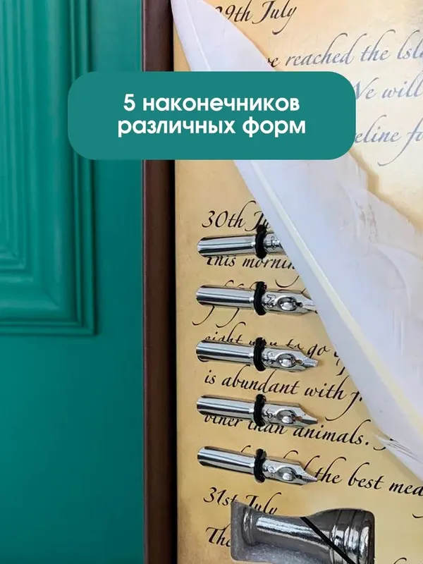 Подарочный набор для каллиграфии 10 предметов — фото 6