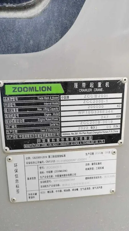 Продаётся Кран Гусеничный Zoomlion ZCC2000-1 2