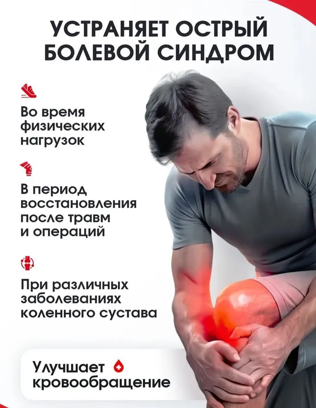 Бандаж на колено с силиконовым кольцом и шарнирами Orto 2 Бандаж на колено с силиконовым кольцом и шарнирами Orto 2