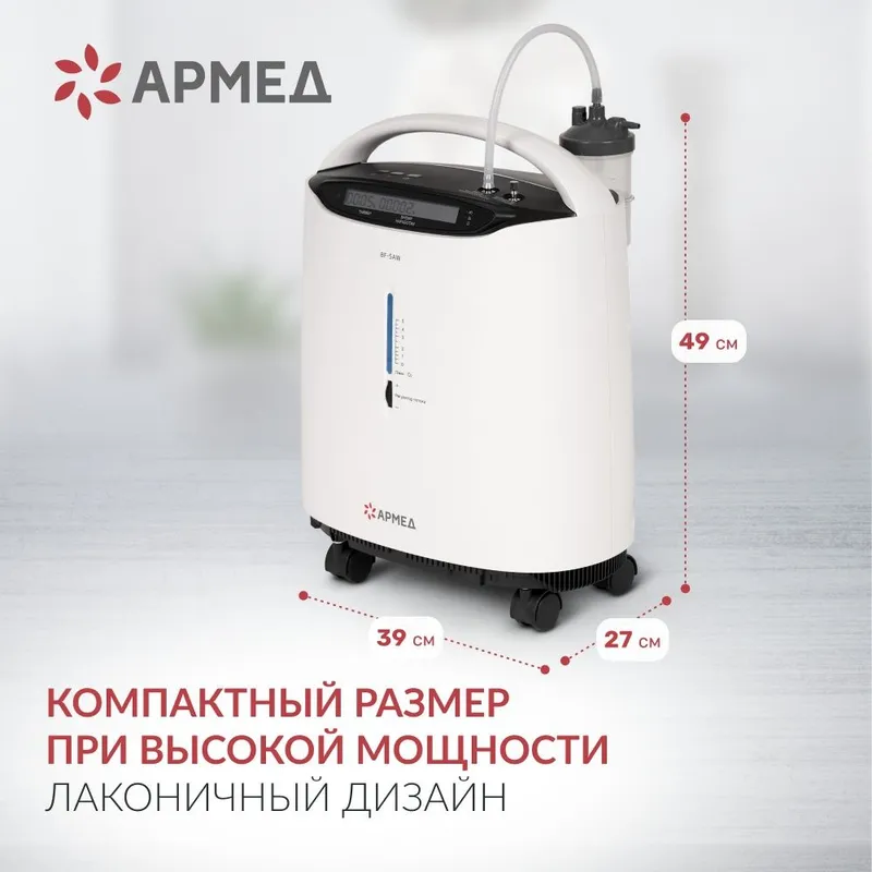 Keslarod aparat Yuwell 5 liter 2026 yil sfati zòr ion sistema xam bor — фото 2