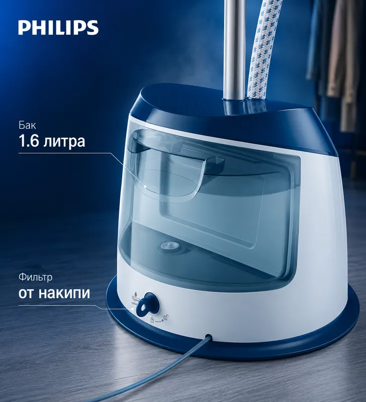 Вертикальный отпариватель Philips EasyTouch Plus 4 Вертикальный отпариватель Philips EasyTouch Plus 4