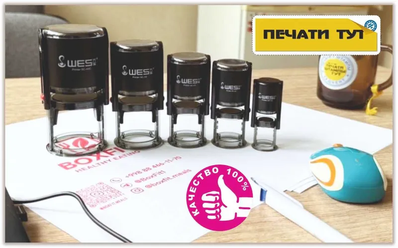 Печати и штампы изготовлю срочно. Заказ онлайн. Лучшее за свои деньги!