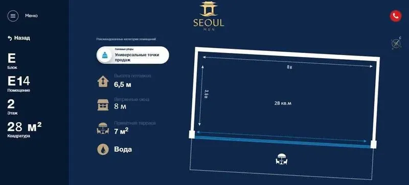 28 кв.м в SEOUL MUN под магазин