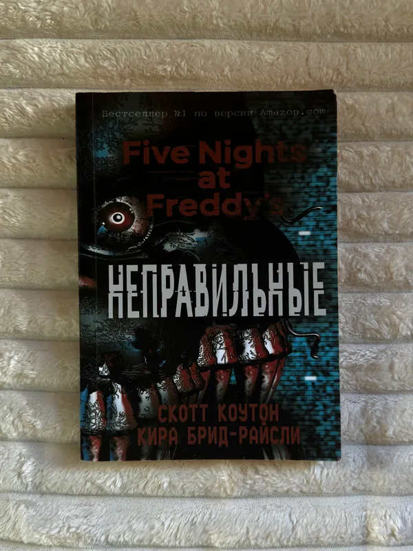 Freddidagi besh tun. Noto‘g‘ri. FNAF. FNaF 1 Freddidagi besh tun. Noto‘g‘ri. FNAF. FNaF 1