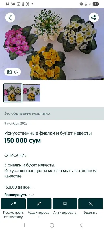 Искусственные фиалки в горшках