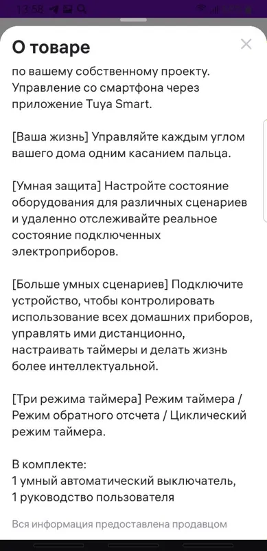 Умный выключатель  63А Wi-Fi / Tongou / Smart life — фото 6