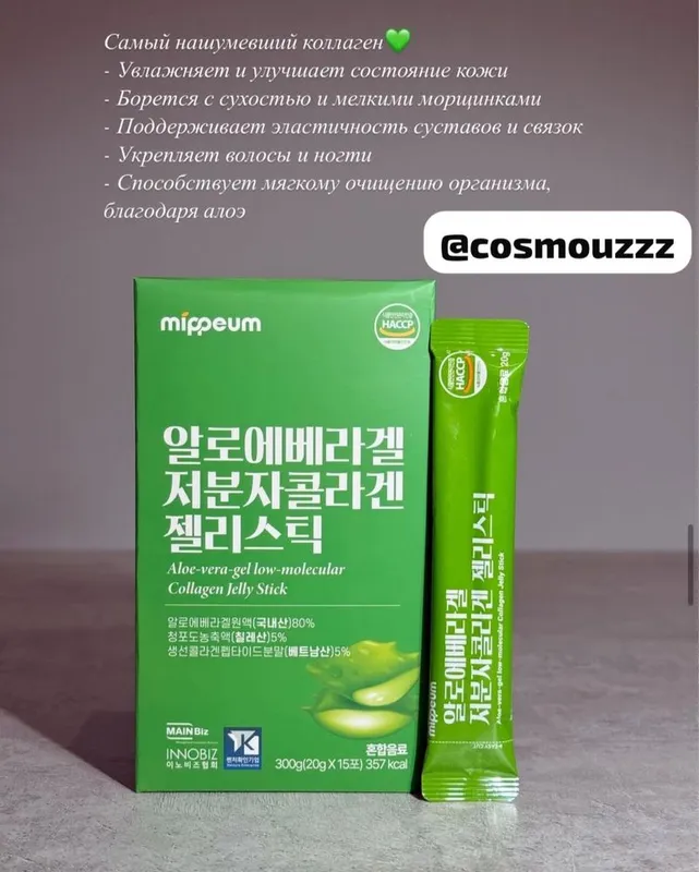 Коллаген Mippeum оригинал!!! 4 Коллаген Mippeum оригинал!!! 4