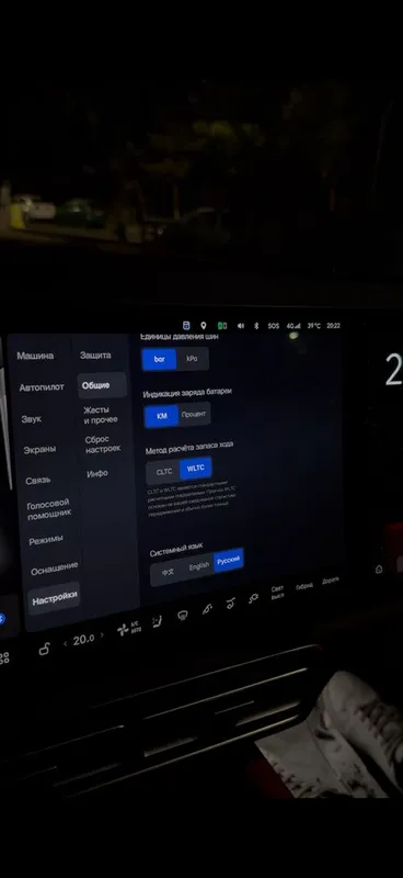 Русификация Zeekr / BYD / Li Xiang / Deepal / Leapmotor / Dongfeng — фото 2 Русификация Zeekr / BYD / Li Xiang / Deepal / Leapmotor / Dongfeng — фото 2