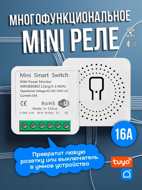 tuya relesi 1 tuya relesi 1