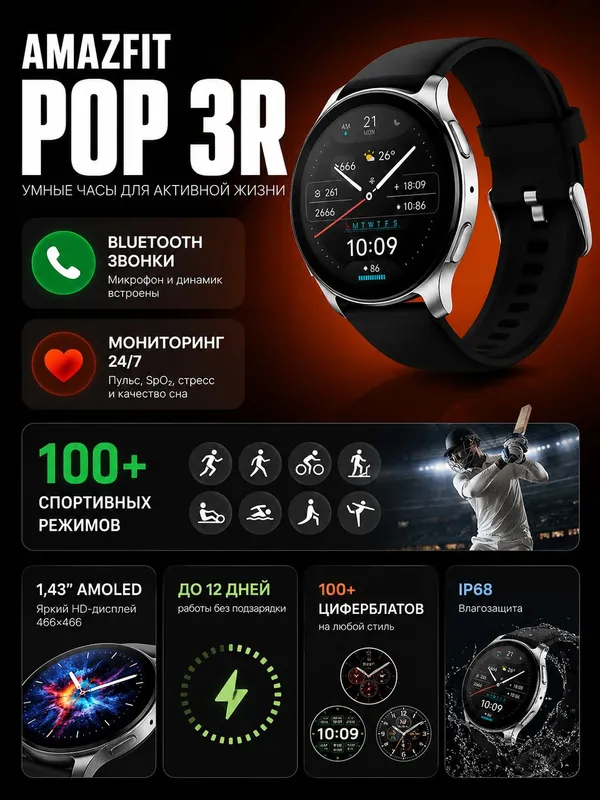 Xiaomi Amazfit Pop 3 aqlli soati Xiaomi Amazfit Pop 3 aqlli soati