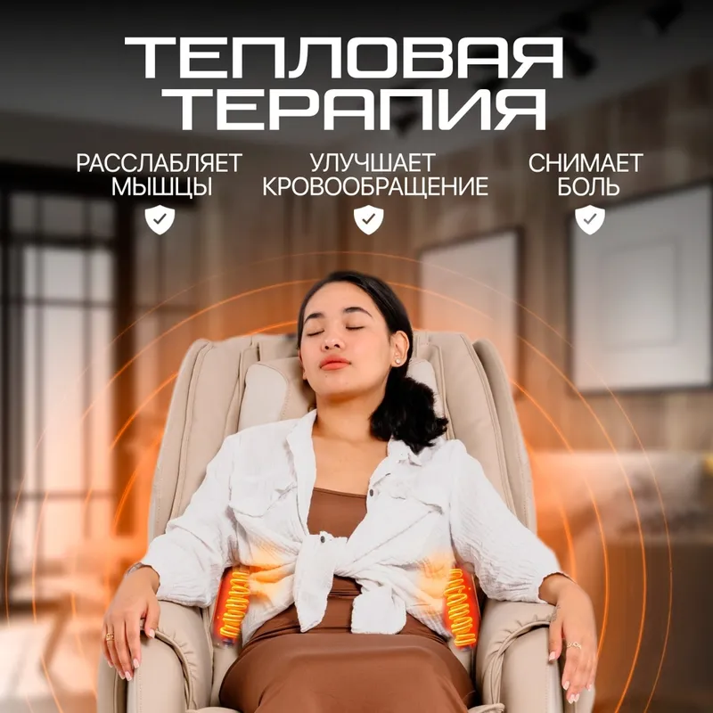 Массажное кресло Genau Nirvana Beige — фото 3