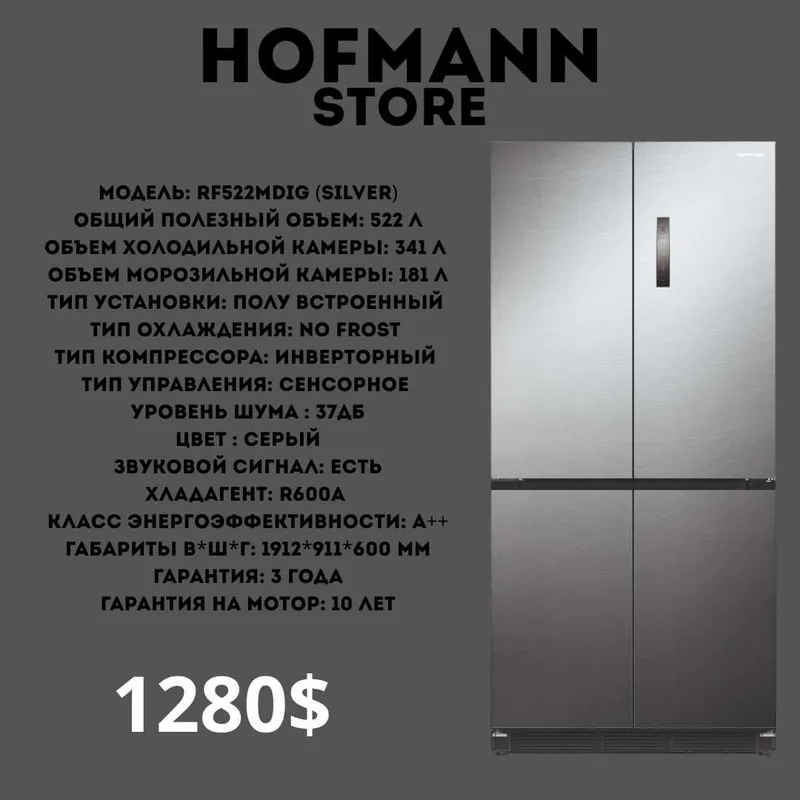 холодильник HOFMANN xolodilnik 3 холодильник HOFMANN xolodilnik 3