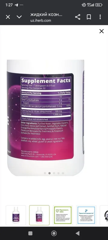 Co Q10 L-CARNITINE 480ml — фото 1