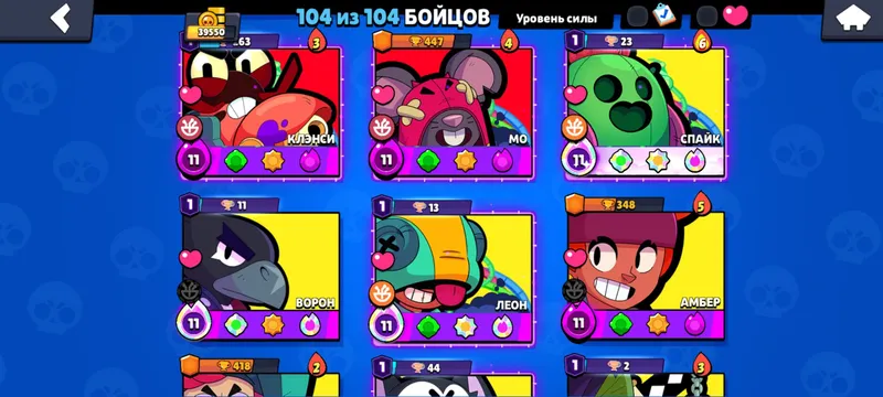 продам аккаунт Brawl 7 продам аккаунт Brawl 7
