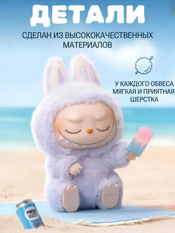 Лабубу брелок игрушка ОПТОМ — фото 3