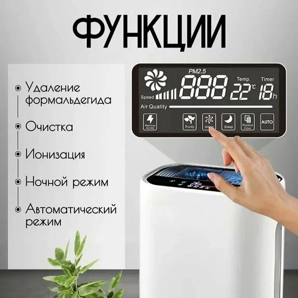 Очиститель воздуха Очиститель воздуха — фото 1