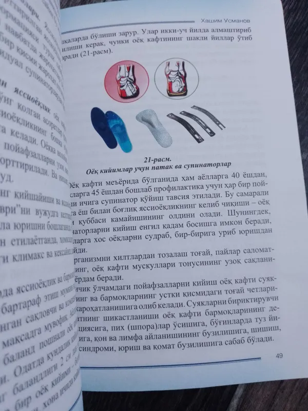 Здоровый позвоночник, красивая осанка, крепкое здоровье 4 Здоровый позвоночник, красивая осанка, крепкое здоровье 4