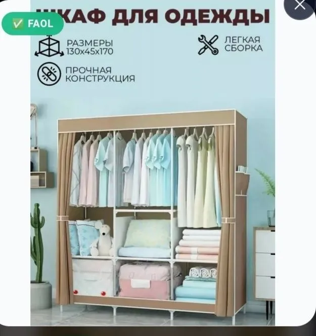Yigiluvchan mato shkaf 130x45x175 sm kiyim