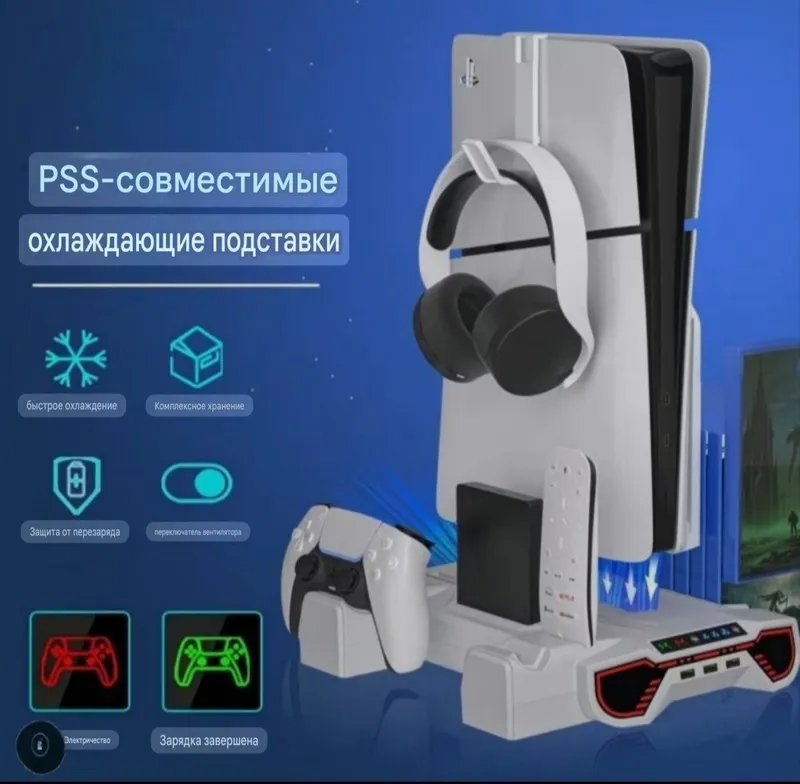 Зарядная докстанция для геймпада приставка с охлаждением PlayStation 5 — фото 1