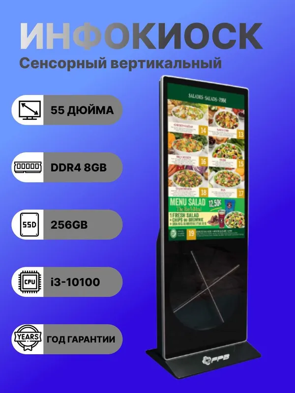 Интерактивный Панел/Инфокиоск Android/Windows Оптом/Розницу +Доставка — фото 2