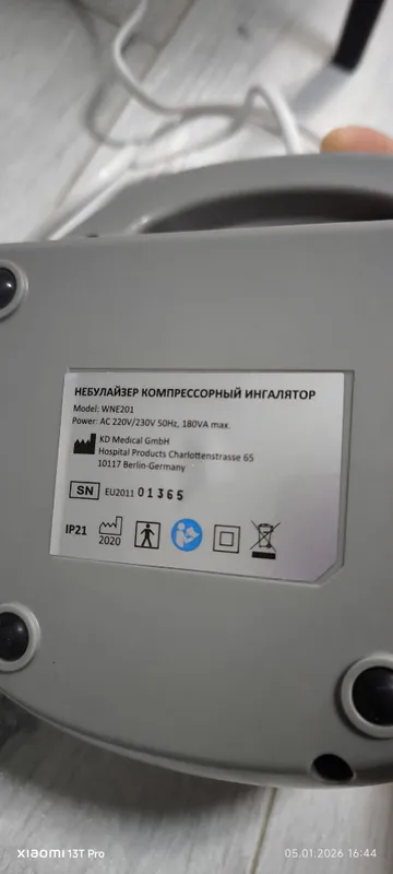Немецкий KDM нейбулайзер 2 Немецкий KDM нейбулайзер 2