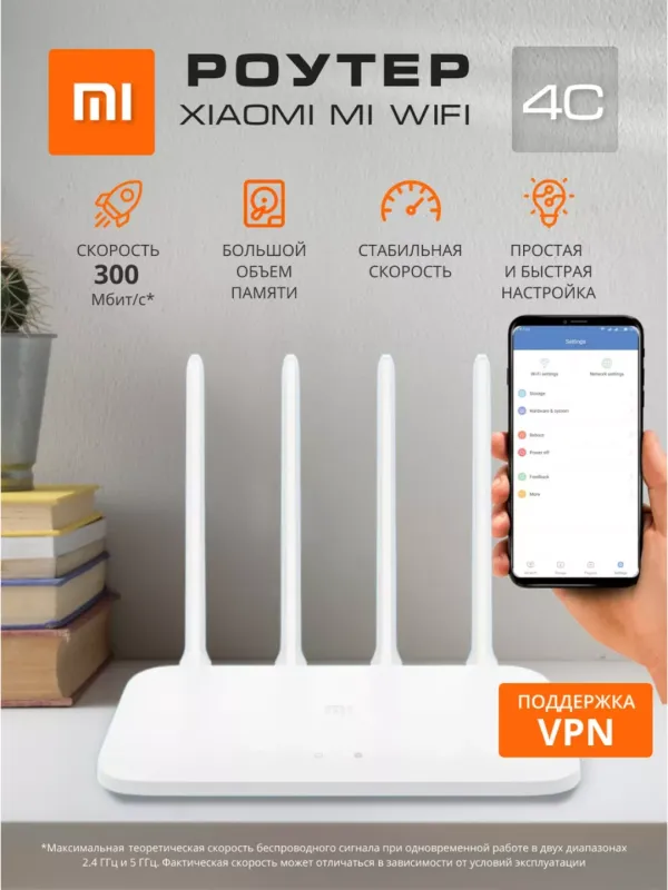 Роутер Wi-Fi Xiaomi Mi 4C, wifi 2 Роутер Wi-Fi Xiaomi Mi 4C, wifi 2