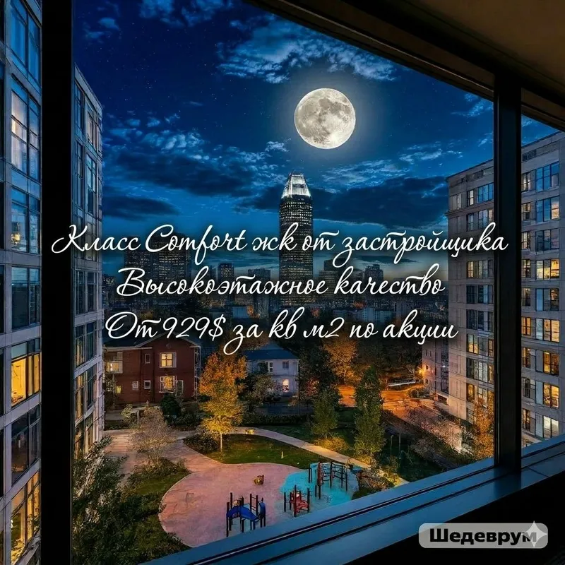 2 Комнатная Евро планировка Comfort класс