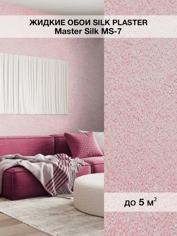 Master Silk: oson ta'mirlash 1 Master Silk: oson ta'mirlash 1
