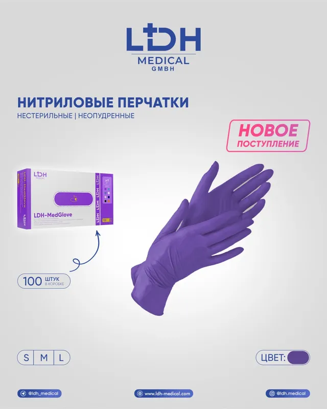 LDH perchatka — фото 1