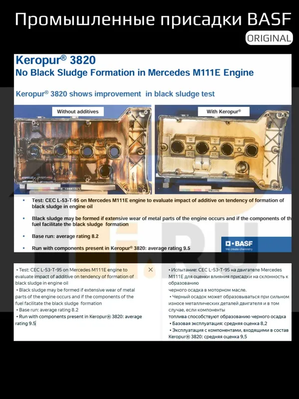 Keropur 3820 BASF присадка в бензин на 1000 литров — фото 6