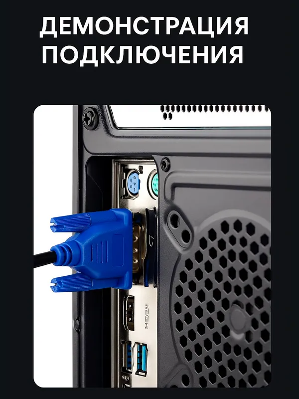 VGA кабель 1.5метра 4 VGA кабель 1.5метра 4