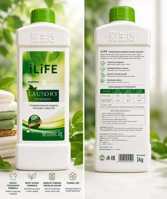 Премиальный стиральный порошок iLiFE — 1 кг 2 Премиальный стиральный порошок iLiFE — 1 кг 2