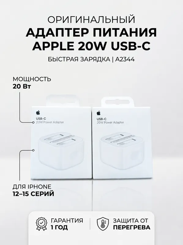 Оригинал Apple 20W USB-C 2 Оригинал Apple 20W USB-C 2