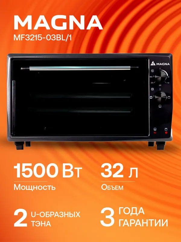 Электрическая мини-печь MAGNA MF3215B-03BL/1, 32 л