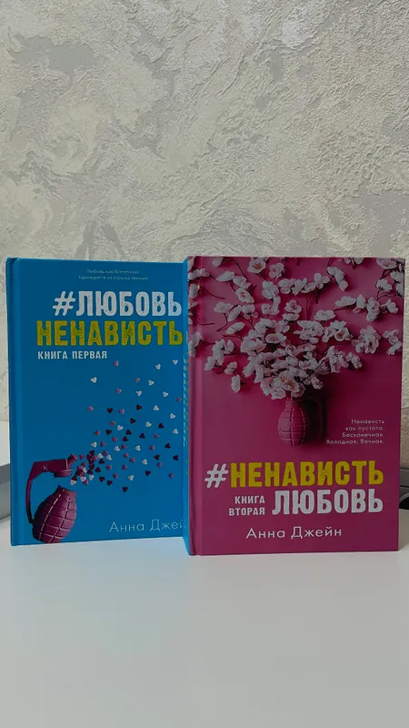 Книги Анна Джейн