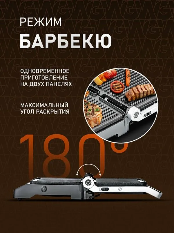 Гриль электрический Weissgauff WCG 250 B Digital Glass, 3 в 1 4
