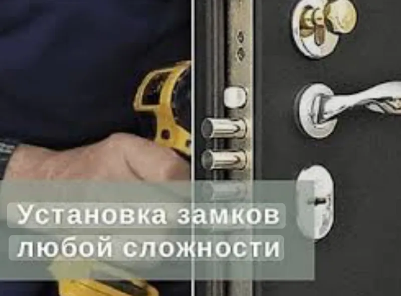 Замок ремонт и обслуживание 3