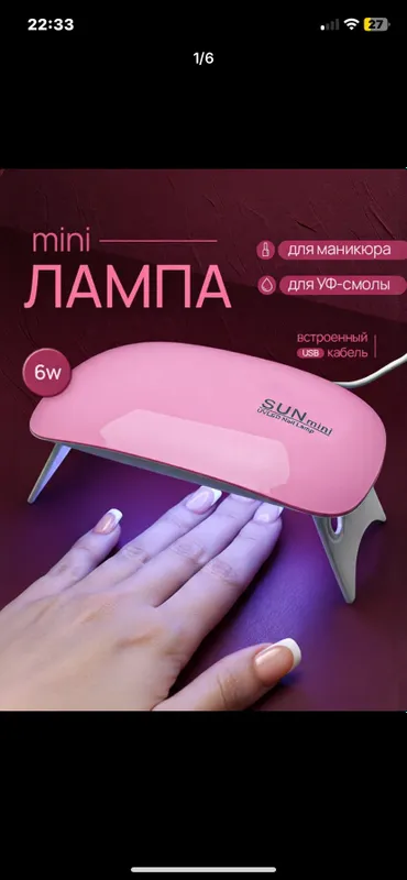 Nails