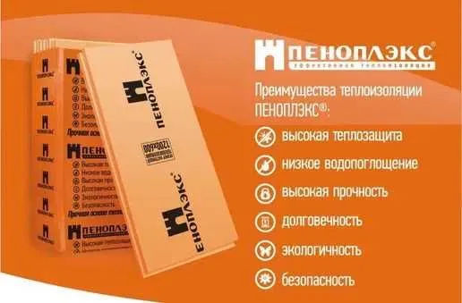 Продам Экструзированный пенополистирол, производства России, Узекистан