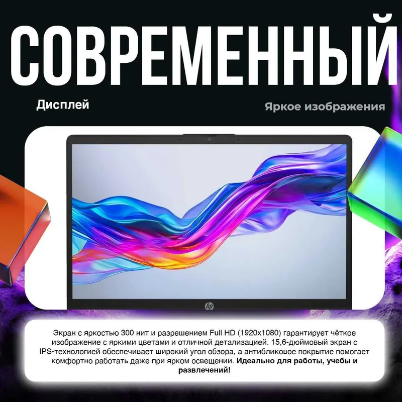 Noutbuk HP LAPTOP 15, AMD RYZEN 5 7520U, 8/ 1TB SSD , 15.6" IPS Touch — фото 3