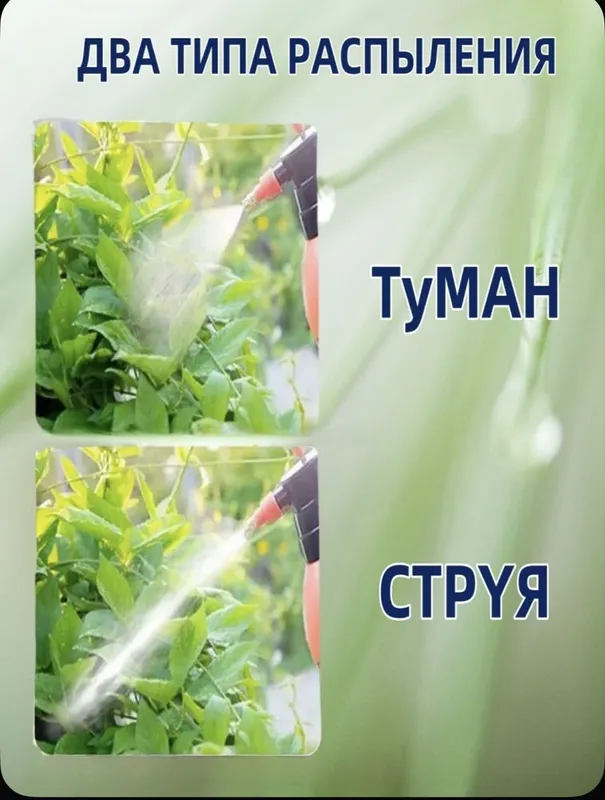 Распылитель воды высокого давления 5 Распылитель воды высокого давления 5