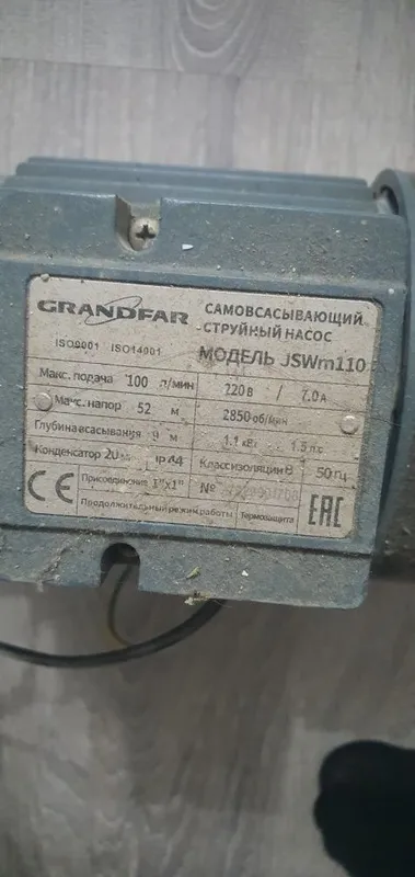 Насос grandfar с пресконтролем водяной все работает — фото 1