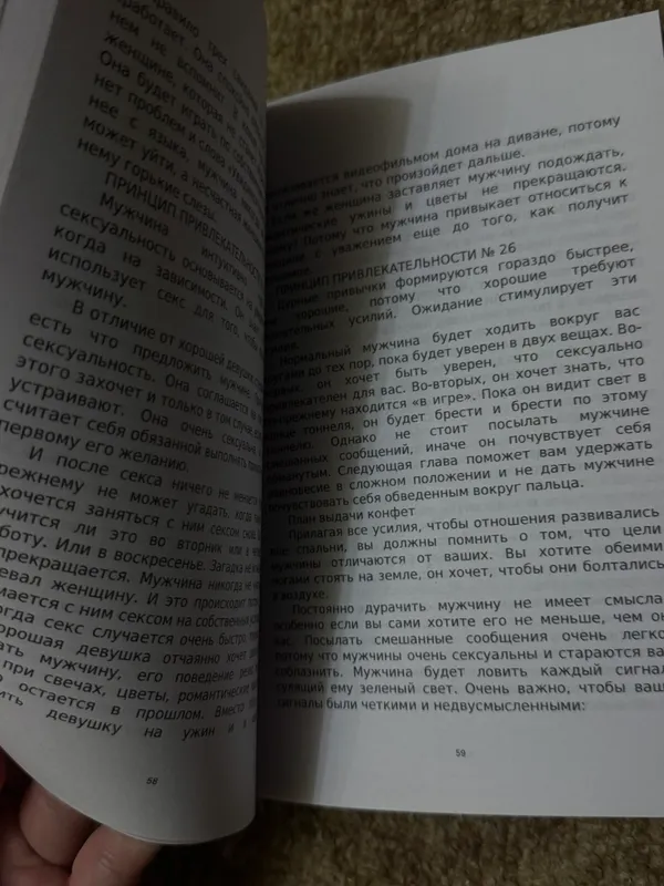 "Erkaklar janjalkash ayollarni yaxshi ko‘radi" kitobi 3 "Erkaklar janjalkash ayollarni yaxshi ko‘radi" kitobi 3