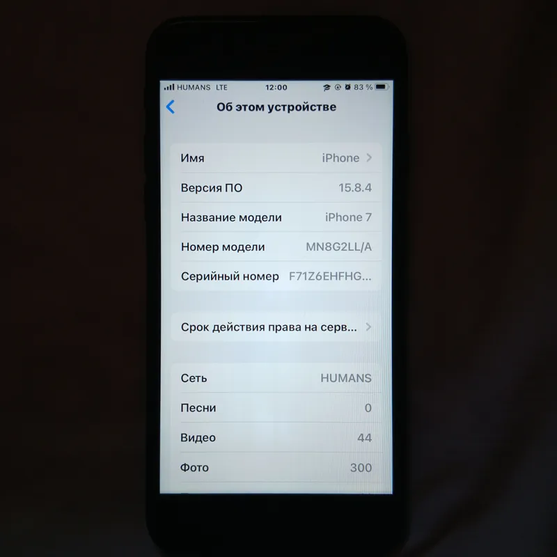 iphone 7 32/100 3