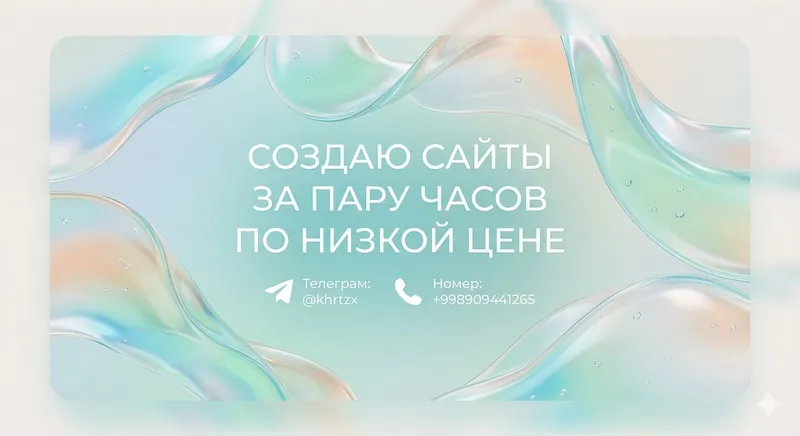 Создаю сайты за пару часов Создаю сайты за пару часов