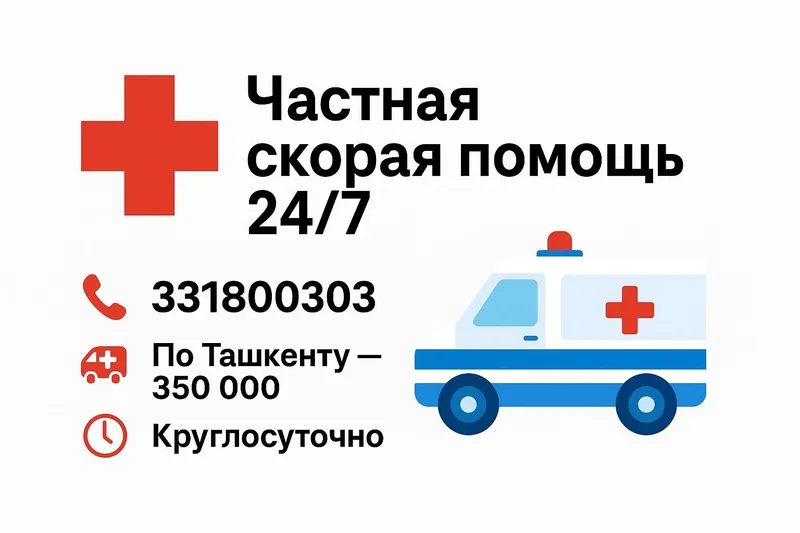 Перевозка больных Перевозка больных