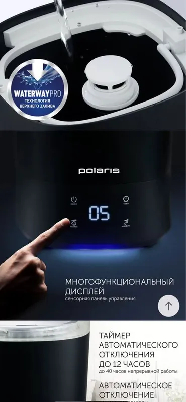 Увлажнитель воздуха Polaris PUH 6080чёрный. 1